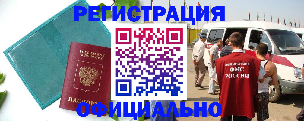 временная регистрация для всех в Иваново