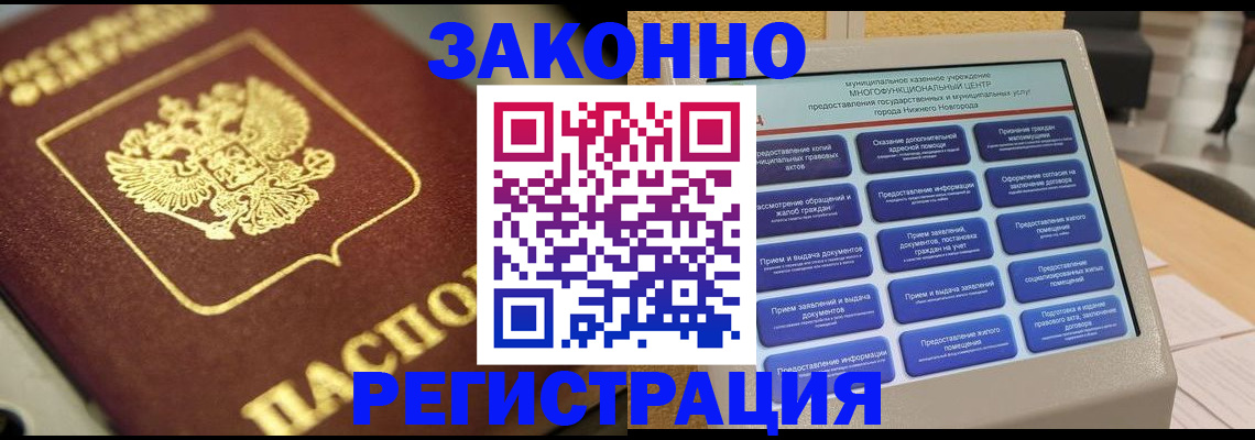 временная регистрация 2025 в Иваново